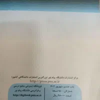 کتاب دانشگاهی|کتاب و مجله ادبی|مشهد, حرم مطهر رضوی|دیوار