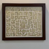 تابلو ونیکاد