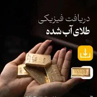 ملی گلد بهت طلا میده