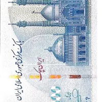 اسکناس زیبا