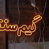 تابلو نئون گیم سنتر و قهوه با ترانس