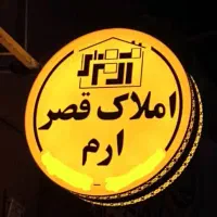 آپارتمان-178-متری-فلکه-گاز-کد-13