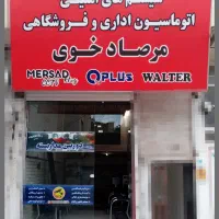 اجاره مغازه خ شیخ مهدی|اجارهٔ مغازه و غرفه|خوی, |دیوار