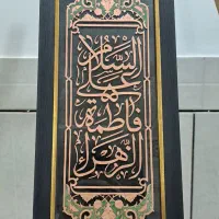 تابلوی معرق مس|تابلو، نقاشی، عکس|فردوس (خراسان), |دیوار