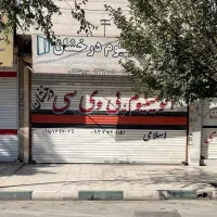 مغازه 55متری حاشیه کشف (توس33)