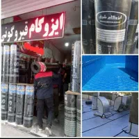 ایزوگام مشتقات قیری قیمت کارخانه سراسر اصفهان