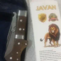 ساطور|ظروف پخت‌وپز|بندر ماهشهر, |دیوار