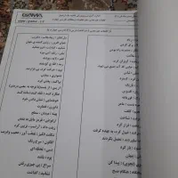 دفتر پرسش وپاسخ چهارم ابتدایی|کتاب و مجله آموزشی|اقبالیه, |دیوار