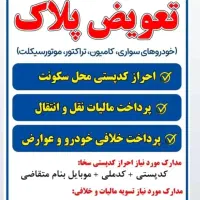 فرابانک ملت  وام|خدمات مالی، حسابداری، بیمه|بندر ماهشهر, |دیوار