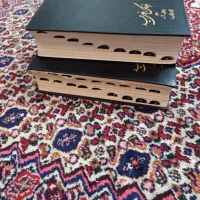 فرهنگ فارسی عمید|کتاب و مجله ادبی|سنندج, |دیوار