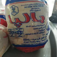 بالپا شیراز330