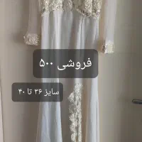 مجلسی قیمت ۵۰۰|لباس|بوئین زهرا, |دیوار