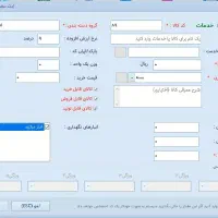 نرم‌افزار حسابداری حرفه‌ای  فقط ۲ میلیون