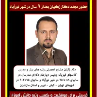 مشاوره برنامهریزی تحصیلی + کلاس فیزیک|خدمات آموزشی|نورآباد ممسنی, |دیوار