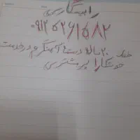 خط همراه اول