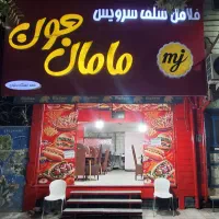 برند و تابلو فلافل مامان جون، با وسیله ها واگذار