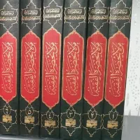 کتاب من لا یحضرح