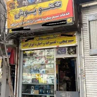 اجاره کلیه ابزارآلات(انواع بتن کن.هیلتی)و تعمیرات