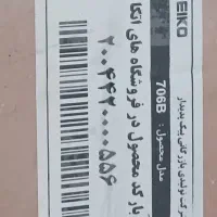 هود رو کار پیکو اکبند