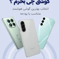 انواع گوشی آکبند زیر قیمت