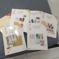 کتاب های خیاطی دوره متوسطه