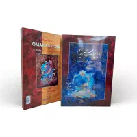 کتاب رباعیات خیام