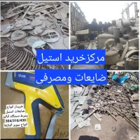 خرید استیل تنگستن مونل کبالت تیتانیوم نیکل شابلون|فروشگاه و مغازه|چهاردانگه (تهران), |دیوار