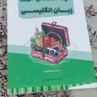 کتب آزمون استخدامی آموزش و پرورش|کتاب و مجله آموزشی|اسلام‌شهر, شهرک مهدیه|دیوار