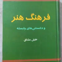 کتاب کنکوری هنر