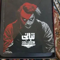 کارت تبانی