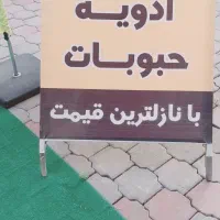 فروش اجناس کامل آجیل و خشکبار و مغازه کامل|فروشگاه و مغازه|گرگان, |دیوار