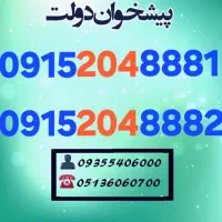 0915.204.8881 0915.204.8882