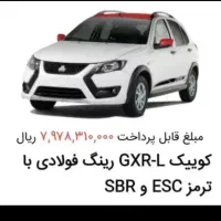 فروش حواله کوییک