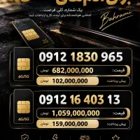 خط و سیمکارت کد1