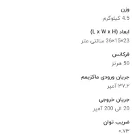 دستگاه جوش آروا 200 توربو اینورتر|فروشگاه و مغازه|رشت, رشتیان|دیوار