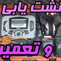 لوله کشی ونشت یابی ساختمان نصب پمپ ۳۵سال سابقه