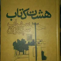 ۹ کتاب نایاب و کمیاب