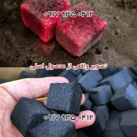 انواع زغال کبابی و قلیانی - عمده و خرده