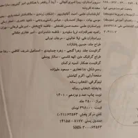 زیست خیلی سبز دوازدهم|کتاب و مجله آموزشی|سراوان, |دیوار