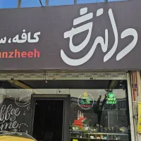 سری زن قلیون|استخدام خدمات فروشگاه و رستوران|تهران, امام حسین|دیوار