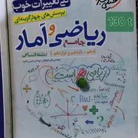 کتاب خیلی سبز ریاضی و فلسفه منطق، جامع و تست