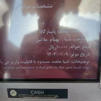 فروش وام نیک بانک ملت