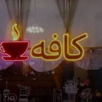 تعمیرات و فروش تابلو روان ال ای دی ثابت LED|فروشگاه و مغازه|کرج, خرمدشت|دیوار