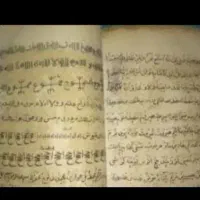 دعا ها و سرکتاب تضمینی