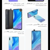 گوشی هوآوی y9s