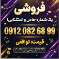 سیم کارت همراه اول کد 0