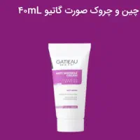 کرم ضدچین و چروک گاتیو