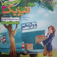 هر کتاب خواستین ۵۰تومن خیلی سبز قلم چی نشر الگو|کتاب و مجله آموزشی|مشهد, احمدآباد|دیوار
