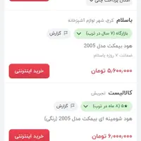 هود بیمکث / آبگرمکن مخزنی زودجوش|آبگرمکن، پکیج، شوفاژ|اصفهان, فرح آباد|دیوار