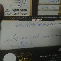 تیبا ۲|خودرو سواری و وانت|بجنورد, |دیوار